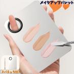 ショッピングネイルアート用品 メイクアップパレット ネイルアートパレット スパチュラ付き ミキシング ネイルアート用品 指穴付き 持ちやすい ファンデーション 口紅