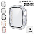 アップルウォッチカバー Apple Watch 保護カバー 保護ケース フレーム ラインストーン キラキラ 傷防止 汚れ防止 保護 おしゃれ かわいい