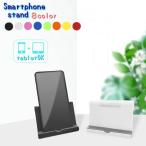 スマートフォンスタンド スマートフォンスタンド スマホスタンド スマートフォンアクセサリー コンパクト 折り畳み式 シンプル カラバリ豊富 小型 軽量