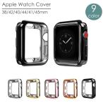 アップルウォッチカバー AppleWatch 保護カバー ケース 傷予防 簡単装着 38mm 42mm 40mm 44mm 41mm 45mm 汚れ防