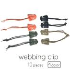 webbing зажим 10 шт set back ru web Dominator уличный страйкбол альпинизм рюкзак простой одноцветный удобный симпатичный модный .