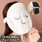 フェイスマスク タオ�