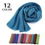 ショッピングスポーツタオル スポーツタオル 冷却タオル 速乾 超吸収 汗拭き 30 90cm 熱中症対策 アウトドア 運動 アウトドア 行事 イベント クール 冷たい 水泳 旅行