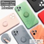 スマートフォンケース iPhone対応ケース リング一体型 ソフト シリコン 落下防止 背面保護 傷防止 おしゃれ かわいい 単色 無地 シンプル ス