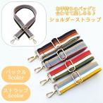  плечо ремешок сумка ремешок плечо ремень одиночный товар замена для длина настройка возможность полоса рисунок запасной плечо .. наклонный .. casual сумка для 