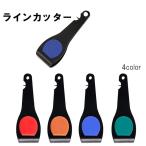  линия резчик рыбалка сопутствующие товары рыболовная леска резчик резчик compact маленький размер легкий удобный 