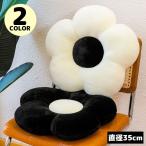 フロアクッション シートクッション 直径35cm 花 フラワー 座布団 抱き枕 背もたれ 背当て 椅子用 厚手 インテリア 可愛い