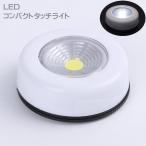  Touch свет LED маленький размер compact тип аккумулятора освещение свет в салоне стол лампа наклейка имеется круглый Circle шкаф шкаф интерьер 