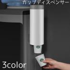 ショッピングコップ カップディスペンサー コップディスペンサー カップホルダー 簡単取り付け シンプル 紙コップ 収納 便利グッズ 雑貨