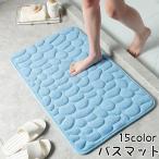 バスマット 足ふきマット 洗面所マット 玄関マット トイレマット フロアマット 40 60cm 吸水性 滑り止め 長方形 もこもこ 柔らかい 無地 シ