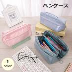 ペンケース 筆箱 文房具 日用品雑貨