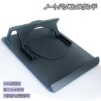  подставка для ноутбук персональный компьютер шт. складной 7 -ступенчатый угол настройка возможно 360 раз вращение предотвращение скольжения одноцветный чёрный Note PC подставка охлаждающий меры compact держать .