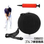  Golf тренировочный инструмент насос имеется Golf swing корректировка мяч тренировка swing футболка Golf debut начинающий Golf тренировка корректировка Golf тренировка контейнер goru