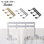  страница устройство открывания музыкальное сопровождение зажим оценка зажим звук . металлический музыкальное сопровождение для книга@ симпатичный модный подарок духовая музыка легкий музыка музыкант o-ke -тактный la