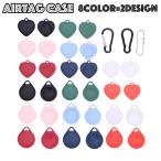 AirTag для покрытие AirTag для кейс воздушный бирка для покрытие kalabina брелок для ключа падение предотвращение утерян предотвращение силикон soft Heart type Drop type kala