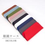  очки кейс тонкий очки кейс мягкий чехол очки сумка одноцветный незначительный простой очки при дальнозоркости солнцезащитные очки место хранения мобильный перевозка солнцезащитные очки кейс мужской 