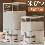 米びつ ライスストッカー こめびつ 