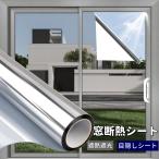  затемнение плёнка окно стекло глаз .. плёнка затемнение сиденье изоляция сиденье окно Magic зеркало глаз .. окно плёнка вне из видно нет зеркальная пленка вода . прикленить шелушение ...