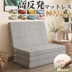  матрац одиночный 4 . складывать лежать на полу коврик высота отталкивание матрас футон складной . днем . коврик легкий ручка имеется ... покрытие . клещи антибактериальный спальное место в транспортном средстве диван толщина 10cm