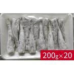 【送料無料】【大容量・業務用】冷凍メヒカリ（頭取り・粉付け）1尾約15ｇサイズ　200ｇ×20　めひかり　宮崎産　おつまみ　おかず　唐揚げ　南蛮用
