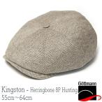 ヘリンボーン8枚はぎハンチング Gottmann ゴットマン KINGSTON キングストン 春夏秋 メンズ 手洗い可 大きいサイズ 小さいサイズ