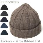 帽子 ウールリブニットキャップ JOHN SMEDLEY ジョンスメドレー HICKORY ニット帽 メンズ 秋冬 防寒帽子 メール便対応可