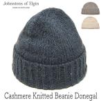 ショッピングカシミア 帽子 カシミアネップニットキャップ Johnstons of Elgin ジョンストンズ メンズ ユニセックス 秋冬 防寒 ニット帽 メール便対応可