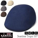 帽子 トロピックハンチング KANGOL カンゴール Seamless Tropic 507 春夏 メンズ 大きいサイズの帽子アリ 小さいサイズの帽子 メール便対応可 25SA