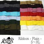 ショッピングハット 帽子 Retter レッター ハット用取替えリボン プレーン 大きいサイズの帽子アリ 小さいサイズあり メール便対応可