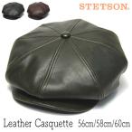帽子 レザー8枚はぎハンチング STETSON ステットソン SE740 メンズ 秋冬 キャスケット 大きいサイズの帽子アリ 23AW