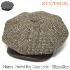 帽子 ハリスツイード8枚はぎハンチング STETSON ステットソン SE787メンズ 秋冬 キャスケット アウトレットAW AWC5