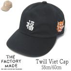 コットンツイルベトキャップ THE FACTORY MADE ザファクトリーメイド Washed Twill　Viet 6P Cap FM931 秋冬春夏 オールシーズン メンズ 日本製 手洗い可