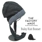 ニットボンネット THE FACTORY MADE ザファクトリーメイド Bulky Knit Bonnet FM977 秋冬 ニット帽 レディース ユニセックス