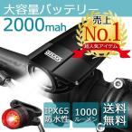 Gyue 自転車 ライト 自転車ライト 防水 ホルダー usb LED 電池 1000ルーメン 取付簡単 大容量 2000mah テールライト付属