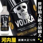 ブラックデス ウォッカ 700ml 37.5度 