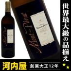 シャトー・モンペラ・ブラン 2013 ホワイト (白ワイン) 750ml ワイン フランス・ボルドー アントル・ドゥー・メール 白ワイン 750