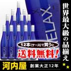 Yahoo! Yahoo!ショッピング(ヤフー ショッピング)同梱不可 ケース販売で1本あたり699円 さらに本州のみ、   リラックス リースリング 750ml 1ケース（12本）  ほのかに果実の甘みを感じる、新鮮でフルーティ