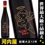 愛を運ぶ告白ワイン 本場フランス産カベルネソーヴィニヨン 100％赤ワイン With Love (ウィズ・ラブ) 750ml ワイン フランス 赤ワイン