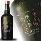 季の美 京都 ドライジン 700ml 45度 ※おひとり様1ヶ月に1本限り