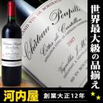 シャトー プピーユ  2013〜2014  750ml フランスワイン (赤ワイン) 正規