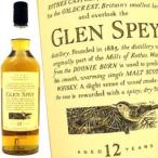 UD 花と動物 グレンスペイ 12年 700ml 43度