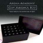 香りを極める ジン アロマ ノージング キット Gin Aroma Nosing Kit