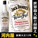 ジャックダニエル ウィンタージャック 700ml 15度 (Jack Daniel`s Winter Jack)  ウインタージャック