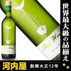 �ե��å���եå� ����ʥ�֥�� ��եꥫ�� ��磻�� 750ml