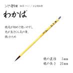 ki.. кисть маленький кисть ...20113