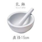  ho ru Bay n. pot (.....) pestle attaching 15cm Japanese picture 