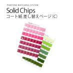  плоскодонная лодка n solid chip юбка бумага замена страница SCRPB