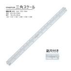  ste гонг - треугольник шкала строительство . для высокая точность . сяку (5cm) имеется 30cm 987-30-13