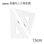  гонг Pas шкала нет треугольник линейка 2mm толщина 15cm No.13-021