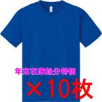 [ год конец ликвидация запасов специальная цена ] glimmer Gris ma-00300-ACT 4.4 унция 171 Japan голубой 3L 10 шт. комплект футболка dry короткий рукав * принт не возможно Kawauchi . завод 